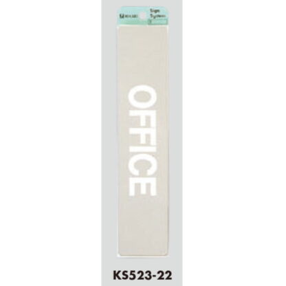 部屋案内プレート KS523-22 / OFFICE 腐食エッチング 鏡面 1個  / 光 hikari 案内プレート 案内サイン サインプレート 金属 シルバー色 - 画像 (3)