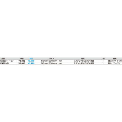 部屋案内プレート KS523-23 / NO SMOKING 腐食エッチング 鏡面 1個  / 光 hikari 案内プレート 案内サイン サインプレート 金属 シルバー色 - 画像 (2)