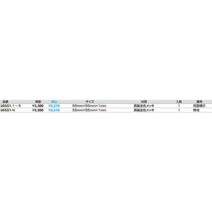 サインスタンド LG551-3 / A型 禁煙席 ご協力ありがとうございます 1個  / 光 hikari 案内スタンド 案内サイン 金属 ゴールド色 - 画像 (2)
