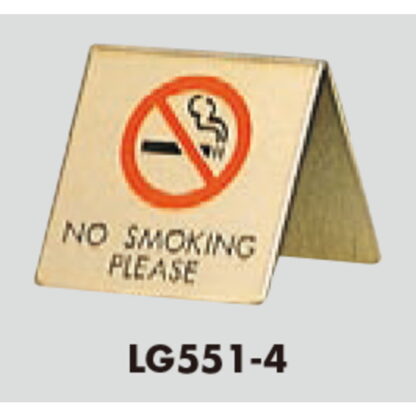 サインスタンド LG551-4 / A型 禁煙 NO SMOKING PLEASE 1個  / 光 hikari 案内スタンド 案内サイン 金属 ゴールド色 - 画像 (3)