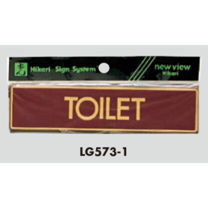 部屋案内プレート LG573-1 / TOILET 1個  / 光 hikari 案内プレート 案内サイン サインプレート 金属 シルバー色 - 画像 (3)