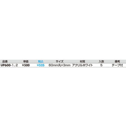 ドア案内プレート UP600-2 / 引 PULL 1個  / 光 hikari ユニプレート 案内プレート サインプレート - 画像 (2)