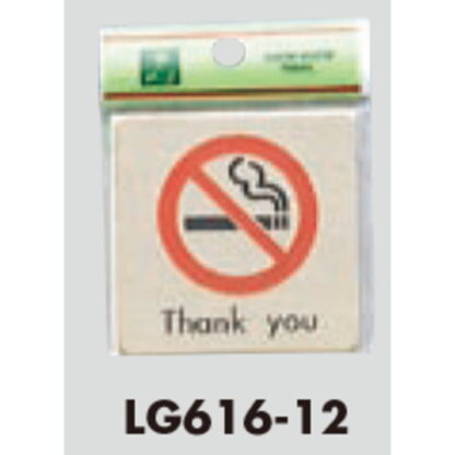 案内プレート LG616-12 / 禁煙 Thank you 1個  / 光 hikari 案内プレート 案内サイン サインプレート 金属 ゴールド色 - 画像 (3)