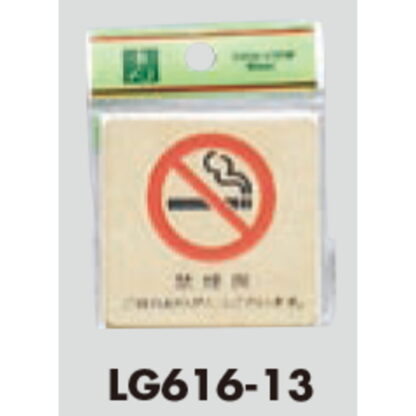 案内プレート LG616-13 / 禁煙席 ご協力ありがとうございます 1個  / 光 hikari 案内プレート 案内サイン サインプレート 金属 ゴールド色 - 画像 (3)