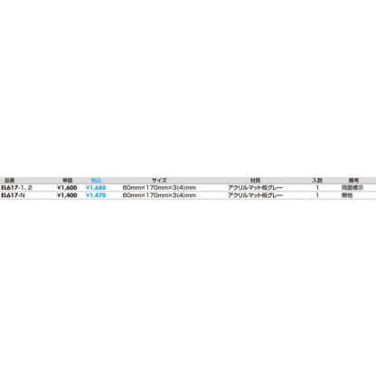 サインスタンド EL617-1 / T型 ご予約席 RESERVED 1個  / 光 hikari 案内スタンド 案内サイン - 画像 (2)