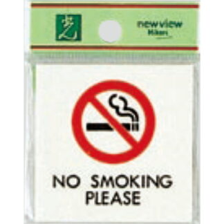 案内プレート UP660-4 / 禁煙 NO SMOKING PLEASE 1個  / 光 hikari ユニプレート 案内プレート サインプレート