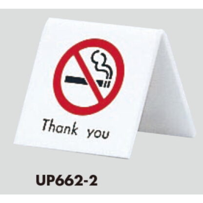 サインスタンド UP662-2 / A型 禁煙 Thank you 1個  / 光 hikari 案内スタンド 案内サイン - 画像 (3)