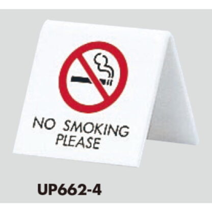 サインスタンド UP662-4 / A型 禁煙 NO SMOKING PLEASE 1個  / 光 hikari 案内スタンド 案内サイン - 画像 (3)