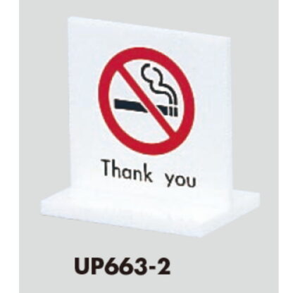 サインスタンド UP663-2 / T型 禁煙 Thank you 1個  / 光 hikari 案内スタンド 案内サイン - 画像 (3)
