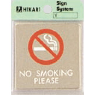 案内プレート KS646-14 / 禁煙 NO SMOKING PLEASE 鏡面 1個  / 光 hikari 案内プレート 案内サイン サインプレート 金属 シルバー色