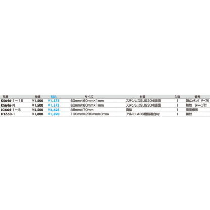 サインスタンド LG664-3 / T型 禁煙席 ご協力ありがとうございます 1個  / 光 hikari 案内スタンド 案内サイン - 画像 (2)