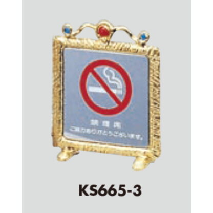 サインスタンド KS665-3 / T型 禁煙席 ご協力ありがとうございます 1個  / 光 hikari 案内スタンド 案内サイン 金属 シルバー色 - 画像 (3)