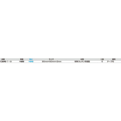 案内プレート CJ690-9 / ご使用後はセンサーが感知して自動的に水が流れます 1個  / 光 hikari 案内プレート 案内サイン サインプレート トイレ - 画像 (2)