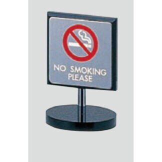 サインスタンド KS699-4 / 台型 禁煙 NO SMOKING PLEASE 1個  / 光 hikari 案内スタンド 案内サイン 金属 シルバー色