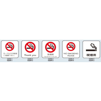 サインスタンド KS699-4 / 台型 禁煙 NO SMOKING PLEASE 1個  / 光 hikari 案内スタンド 案内サイン 金属 シルバー色 - 画像 (3)