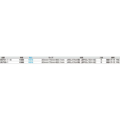 案内シール ES721-4 / 携帯電話 ご遠慮下さい 5枚入  / 光 hikari 案内プレート 案内サイン サインプレート - 画像 (2)