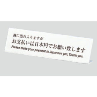 サインスタンド UP725-4 / L型 お支払いは日本円でお願い致します 1個  / 光 hikari 案内スタンド 案内サイン