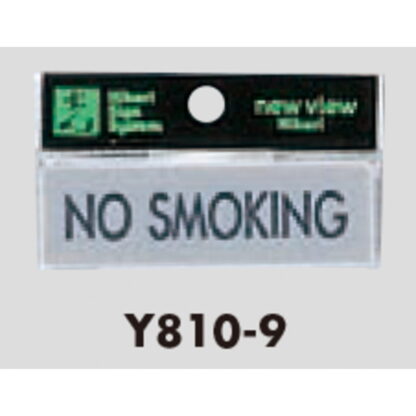 案内プレート Y810-9 / NO SMOKING 1個  / 光 hikari 案内プレート 案内サイン サインプレート - 画像 (3)