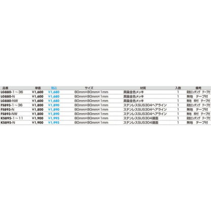 ドア案内プレート FS893-36 / 引 いらっしゃませ どうぞ 1個  / 光 hikari 案内プレート 案内サイン サインプレート 金属 シルバー色 - 画像 (2)