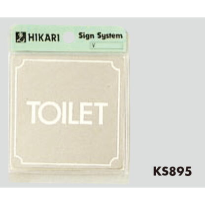 部屋案内プレート KS895-7 / トイレ 男 1個  / 光 hikari 案内プレート 案内サイン サインプレート 金属 シルバー色 - 画像 (3)