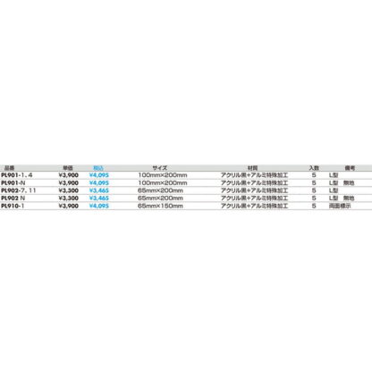 サインスタンド PL901-4 / L型 受付 INFORMATION 1個  / 光 hikari 案内スタンド 案内サイン サインスタンド - 画像 (2)