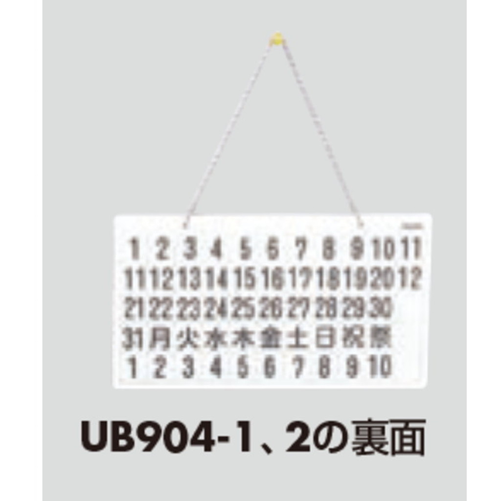 今月の定休日　光　クリーニング　–　hikari　案内プレート　マグネットカレンダー付　吊り下げ　案内サイン　UB904-2　案内プレート　1個　素敵なメニュー屋