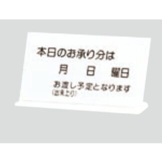 案内プレート UB903-1 / L型 お渡し予定となります マグネットカレンダー付 1個  / 光 hikari 案内プレート 案内サイン クリーニング