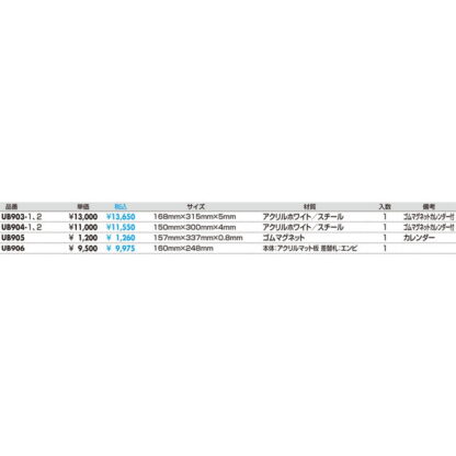 案内プレート UB903-1 / L型 お渡し予定となります マグネットカレンダー付 1個  / 光 hikari 案内プレート 案内サイン クリーニング - 画像 (2)