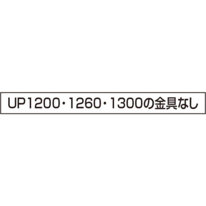 正面付案内板 UP1220 / UP1200・UP1260・UP1300の金具なし 無地 1個  / 光 hikari ユニプレート 部屋案内プレート 案内サイン 正面型 平付型 - 画像 (3)