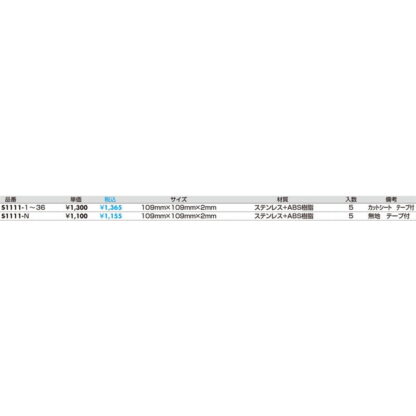 部屋案内プレート S1111-2 / トイレ 女 受注生産 1個  / 光 hikari 案内プレート 案内サイン サインプレート 金属 シルバー色 - 画像 (2)