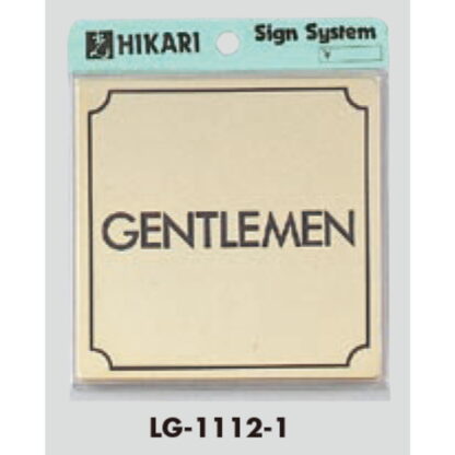 部屋案内プレート LG1112-11 / トイレ 男女 1個  / 光 hikari 案内プレート 案内サイン サインプレート 金属 ゴールド色 - 画像 (3)