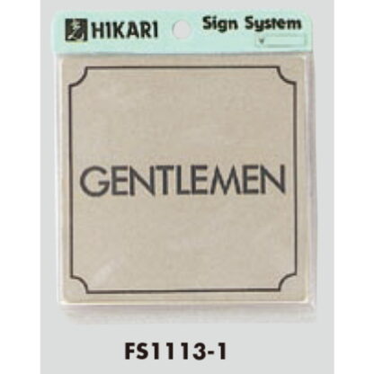 部屋案内プレート FS1113-2 / トイレ LADIES 1個  / 光 hikari 案内プレート 案内サイン サインプレート 金属 シルバー色 - 画像 (3)
