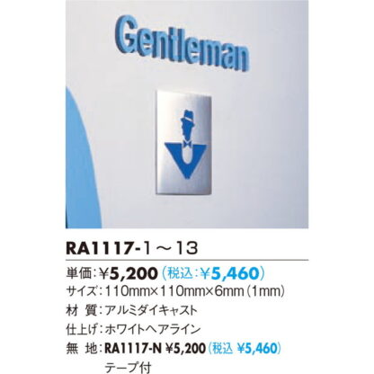部屋案内プレート RA1117-6 / トイレ 女 1個  / 光 hikari 案内プレート 案内サイン サインプレート 金属 シルバー色 - 画像 (2)