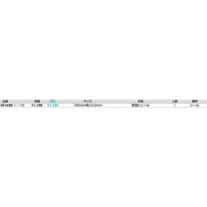 案内シール ES1620-4 / トイレ 身障者 1個  / 光 hikari 案内プレート 案内サイン サインプレート - 画像 (2)
