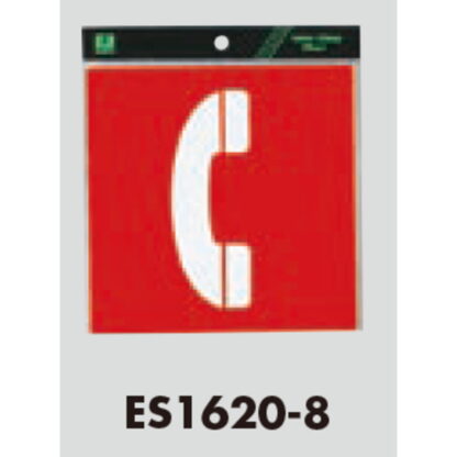 案内シール ES1620-8 / 電話 TELEPHONE 1個  / 光 hikari 案内プレート 案内サイン サインプレート - 画像 (3)