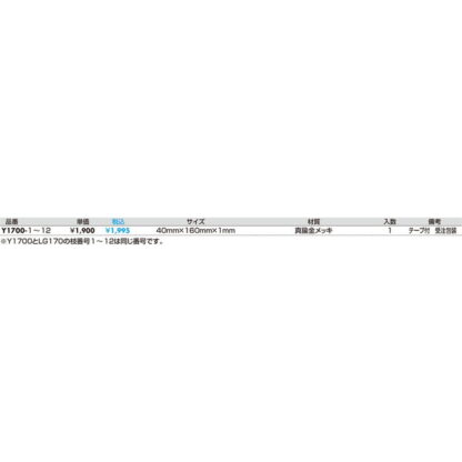 部屋案内プレート Y1700-5 / 化粧室 1個  / 光 hikari 案内プレート 案内サイン サインプレート 金属 ゴールド色 金メッキ - 画像 (2)