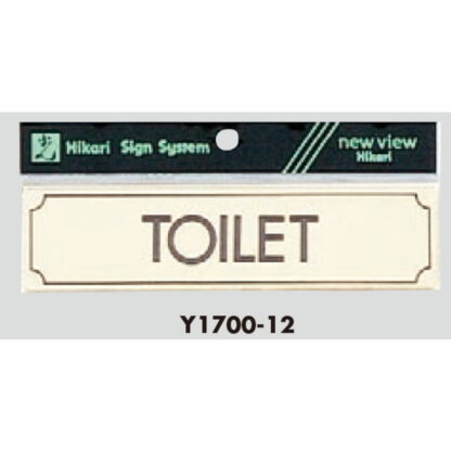 部屋案内プレート Y1700-12 / TOILET 1個  / 光 hikari 案内プレート 案内サイン サインプレート 金属 ゴールド色 金メッキ - 画像 (3)