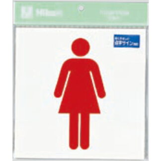 案内プレート TS2122-2 / トイレ 女 点字付 1個  / 光 hikari 案内プレート 案内サイン