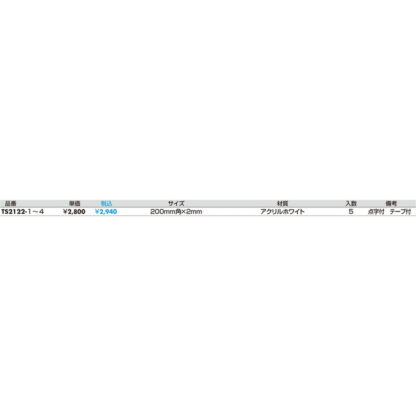 案内プレート TS2122-4 / トイレ 身障者 点字付 1個  / 光 hikari 案内プレート 案内サイン - 画像 (2)