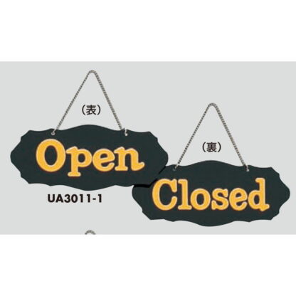 案内プレート UA3011-1 / Open Closed 1個  / 光 hikari 案内プレート 案内サイン サインプレート 営業中 吊り下げ - 画像 (3)