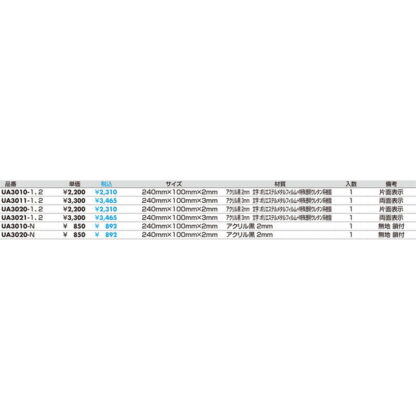 案内プレート UA3021-2 / Open Closed 1個  / 光 hikari 案内プレート 案内サイン サインプレート 営業中 吊り下げ - 画像 (2)