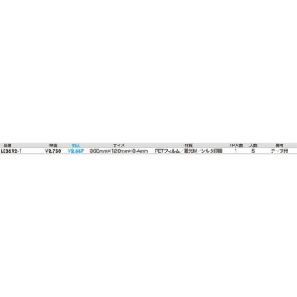 案内プレート LE3612-1 / 非常口 EXIT 蓄光タイプ 1個  / 光 hikari 案内プレート 案内サイン 避難口 - 画像 (2)