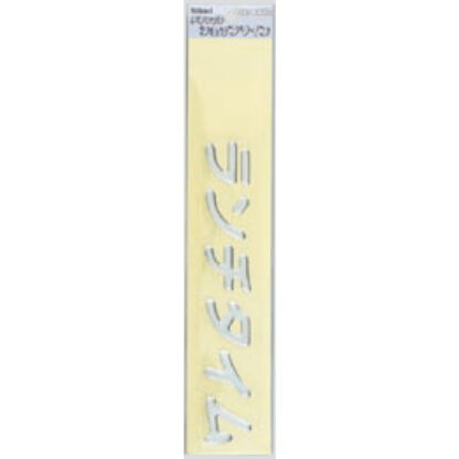 案内シール MS3400-3 / ランチタイム 1個  / 光 hikari 案内プレート 案内サイン 盛り上げシール