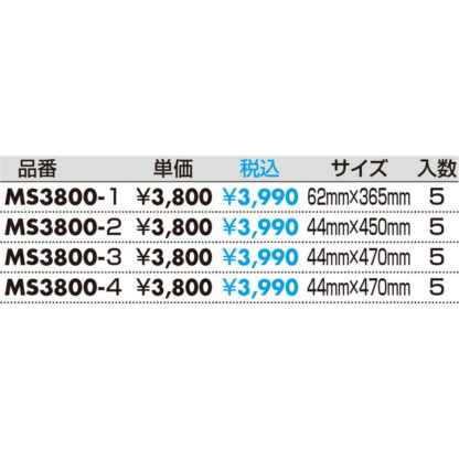 案内シール MS3800-2 / いらっしゃいませ 1個  / 光 hikari 案内プレート 案内サイン 盛り上げシール - 画像 (2)