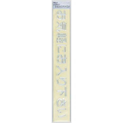 案内シール MS3800-4 / お気軽にお入り下さい 1個  / 光 hikari 案内プレート 案内サイン 盛り上げシール