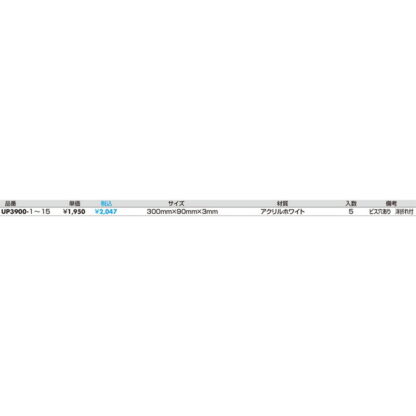 案内プレート UP3900-2 / 営業中 只今準備中 1個  / 光 hikari ユニプレート 案内プレート 案内サイン - 画像 (2)