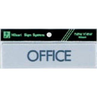 案内プレート Y4160-13 / OFFICE 1個  / 光 hikari 案内プレート 案内サイン