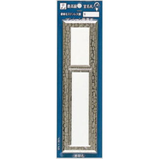 室名札 PMA4543 / 1個  / 光 hikari 案内プレート 案内サイン サインプレート ポスト 表札 家族表札 マンション