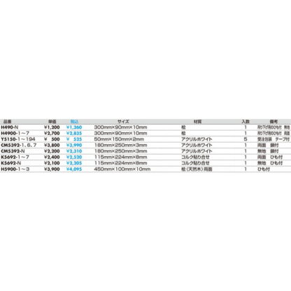 木製 案内プレート H4900-1 / 営業中 準備中 1個  / 光 hikari 案内プレート 案内サイン サインプレート 吊り下げ - 画像 (2)