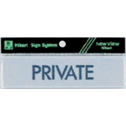 案内プレート Y4160-14 / PRIVATE 1個  / 光 hikari 案内プレート 案内サイン サインプレート